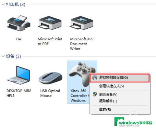 win10电脑怎么测试手柄 Win10游戏手柄检测方法