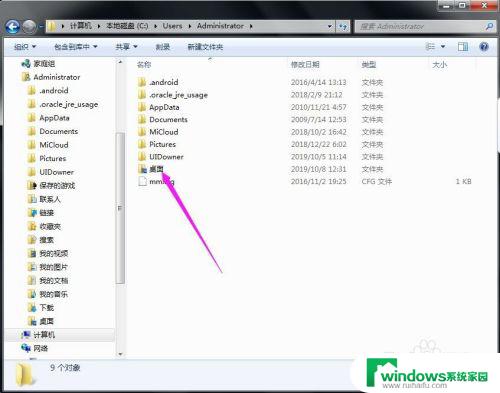 win10 桌面文件全部消失 桌面文件不见了怎么找回