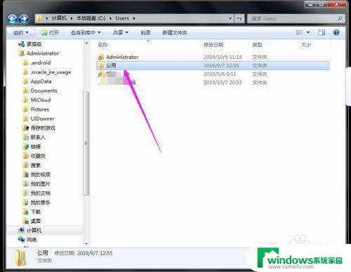 win10 桌面文件全部消失 桌面文件不见了怎么找回