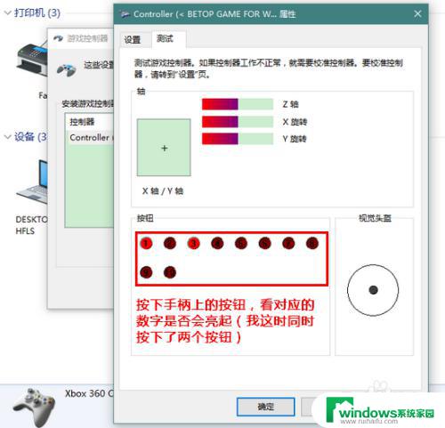 win10电脑怎么测试手柄 Win10游戏手柄检测方法