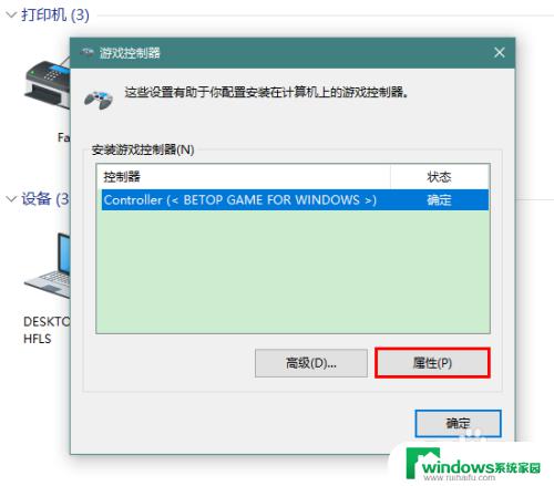 win10电脑怎么测试手柄 Win10游戏手柄检测方法