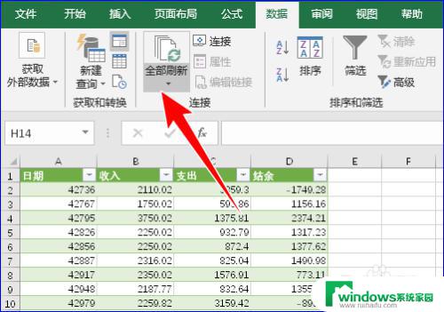 合并两个excel文件至一个表格 多个Excel表格合并成一张表格的操作