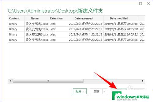 合并两个excel文件至一个表格 多个Excel表格合并成一张表格的操作