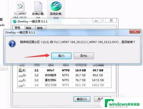 自己重装系统怎么弄win7 如何在家自己重装win7系统