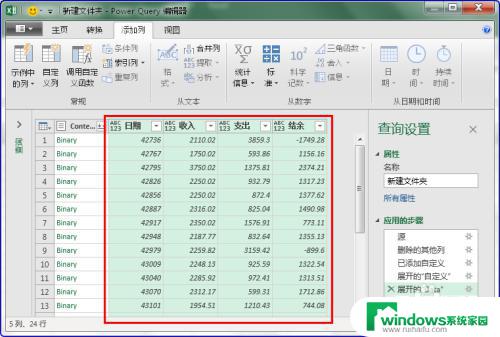 合并两个excel文件至一个表格 多个Excel表格合并成一张表格的操作