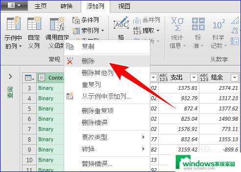 合并两个excel文件至一个表格 多个Excel表格合并成一张表格的操作