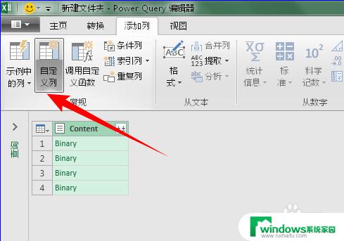 合并两个excel文件至一个表格 多个Excel表格合并成一张表格的操作