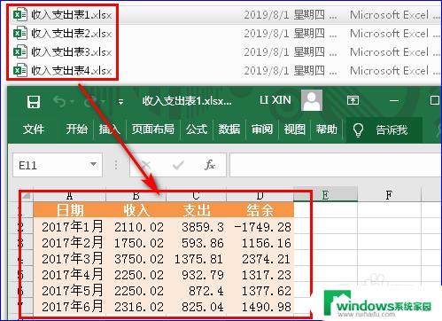 合并两个excel文件至一个表格 多个Excel表格合并成一张表格的操作