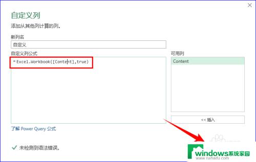 合并两个excel文件至一个表格 多个Excel表格合并成一张表格的操作