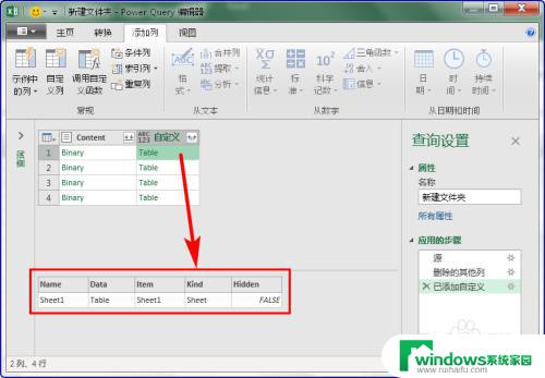 合并两个excel文件至一个表格 多个Excel表格合并成一张表格的操作