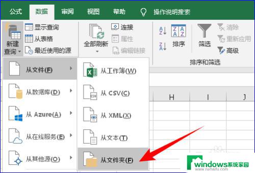 合并两个excel文件至一个表格 多个Excel表格合并成一张表格的操作