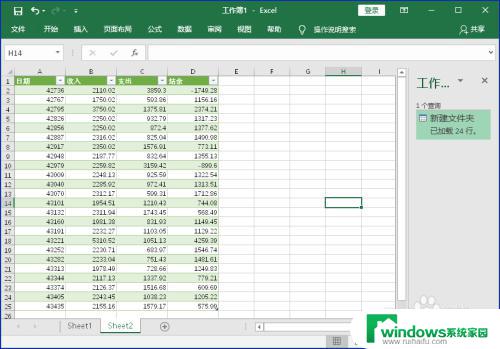 合并两个excel文件至一个表格 多个Excel表格合并成一张表格的操作