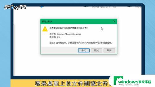 win10更改文件夹 Win10桌面文件夹路径修改教程