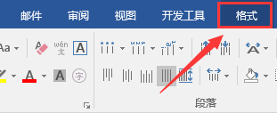 docx就是文档在哪设置无轮廓 Word文档如何添加无轮廓的文本框