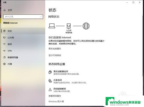 windows10怎么关网 win10如何关闭VPN网络连接