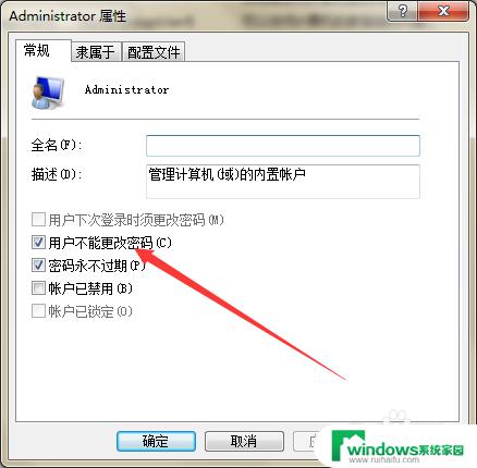 windows设置不了密码 如何应对Windows设置密码时提示无法更改密码