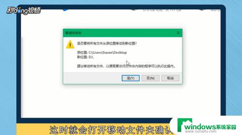 win10更改文件夹 Win10桌面文件夹路径修改教程