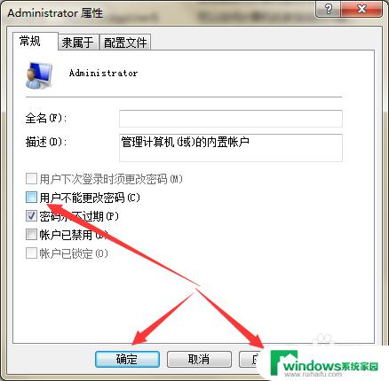 windows设置不了密码 如何应对Windows设置密码时提示无法更改密码