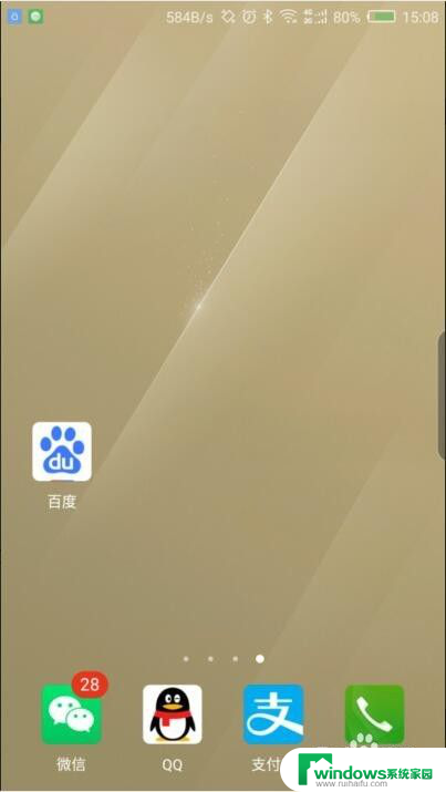 如何移动手机桌面图标位置 手机桌面图标移动方法