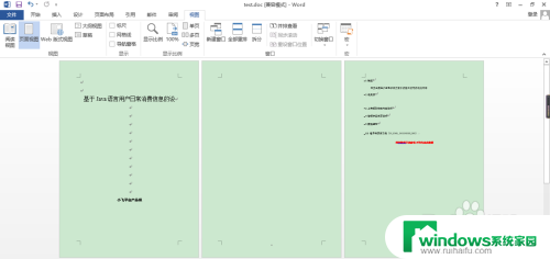 office空白页怎么删除 如何在Office中删除空白页