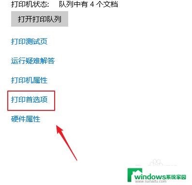 打印默认双面怎么改 win10默认打印设置双面打印方法