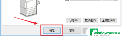 打印默认双面怎么改 win10默认打印设置双面打印方法