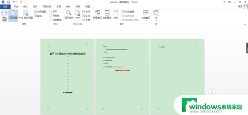 office空白页怎么删除 如何在Office中删除空白页