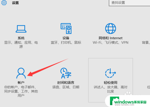 怎样创建微软账户 Windows10系统如何同步Microsoft账户