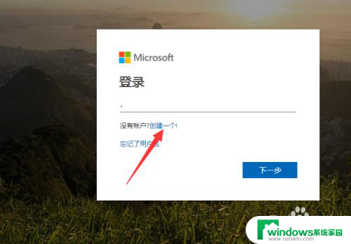 怎样创建微软账户 Windows10系统如何同步Microsoft账户