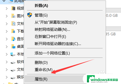 win10添加保护程序 win10如何添加数据执行保护