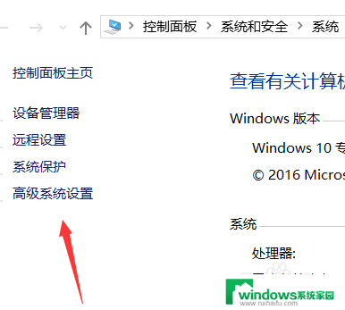 win10添加保护程序 win10如何添加数据执行保护