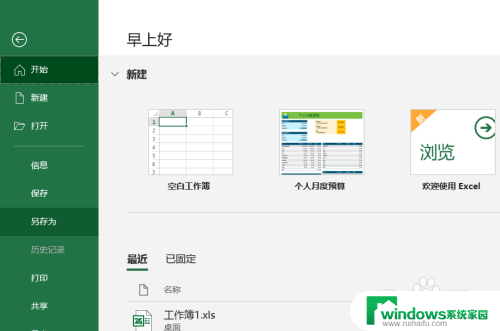 文件excel表格格式不见了 excel保存后格式丢失怎么找回