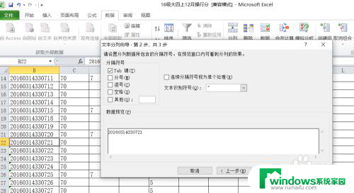 excl拆分单元格 excel 拆分单元格教程