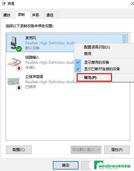 win10调节麦克风音量 如何在Win 10中调整麦克风输入音量