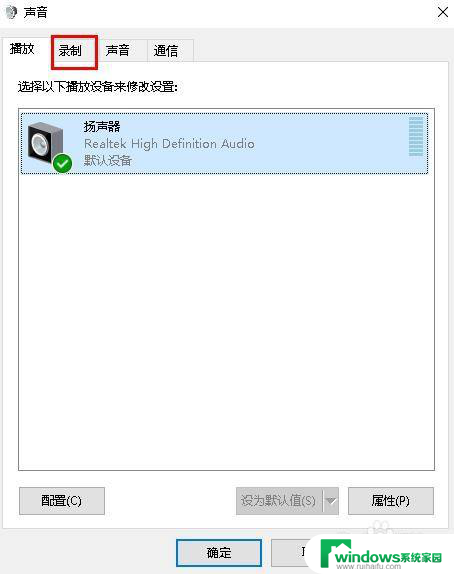 win10调节麦克风音量 如何在Win 10中调整麦克风输入音量