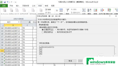 excl拆分单元格 excel 拆分单元格教程