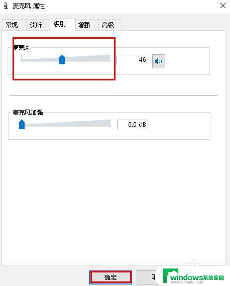 win10调节麦克风音量 如何在Win 10中调整麦克风输入音量