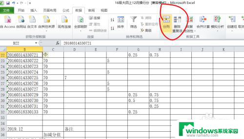 excl拆分单元格 excel 拆分单元格教程