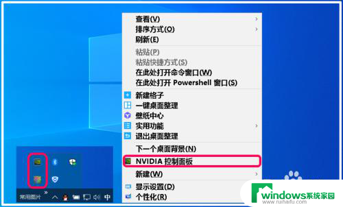 nvidiacontrolpanel可以删除嘛 如何删除Win10托盘区和右键菜单中的Nvidia选项