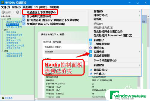 nvidiacontrolpanel可以删除嘛 如何删除Win10托盘区和右键菜单中的Nvidia选项