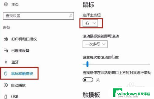 鼠标滚动变成放大缩小怎么设置 鼠标滚轮变成了放大缩小怎么办