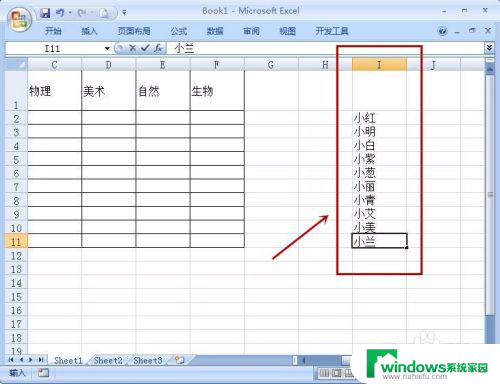 excel表格如何添加选项 Excel如何添加下拉选项