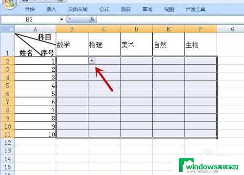 excel表格如何添加选项 Excel如何添加下拉选项