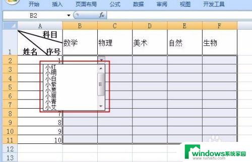 excel表格如何添加选项 Excel如何添加下拉选项