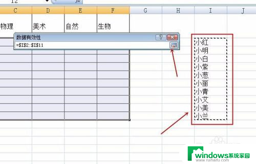 excel表格如何添加选项 Excel如何添加下拉选项