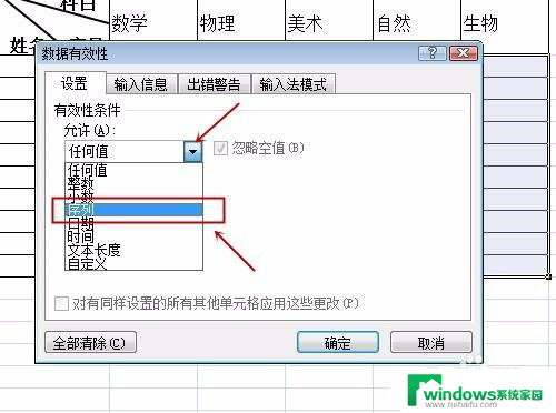 excel表格如何添加选项 Excel如何添加下拉选项