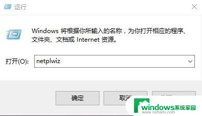 win10电脑开机密码怎么设置取消 Windows10开机密码取消教程