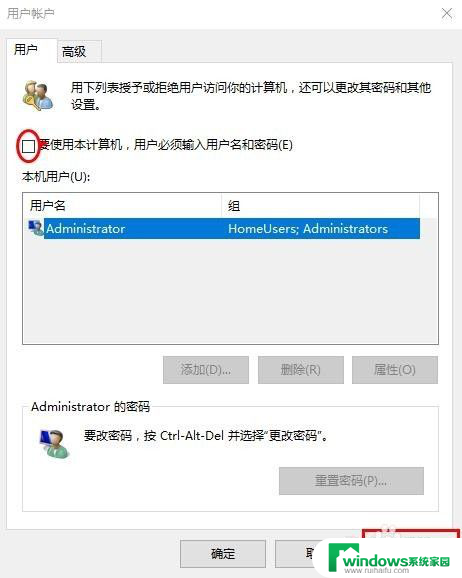 win10电脑开机密码怎么设置取消 Windows10开机密码取消教程