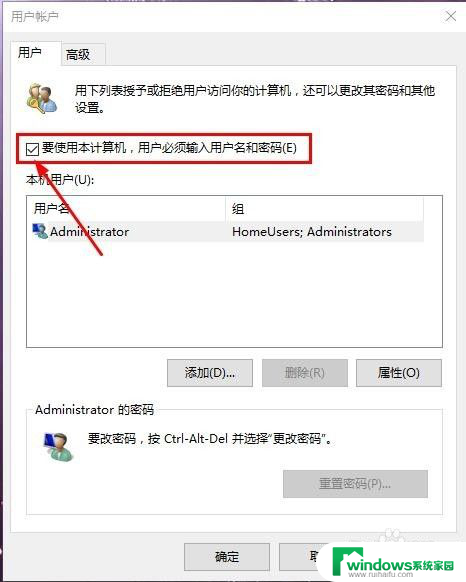 win10电脑开机密码怎么设置取消 Windows10开机密码取消教程