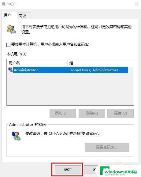 win10电脑开机密码怎么设置取消 Windows10开机密码取消教程